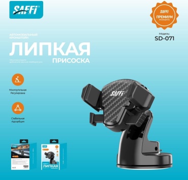 Магнитный держатель SAFFI SD-071 черный