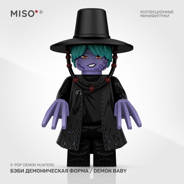 MISO Бэби Демоническая форма / Demon Baby. Кейпоп-охотницы на демонов / KPop Demon Hunters. Коллекционная фигурка 5 см 1 шт