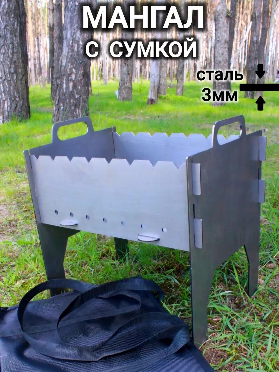 Мангал разборный 39x41x27 см, сталь