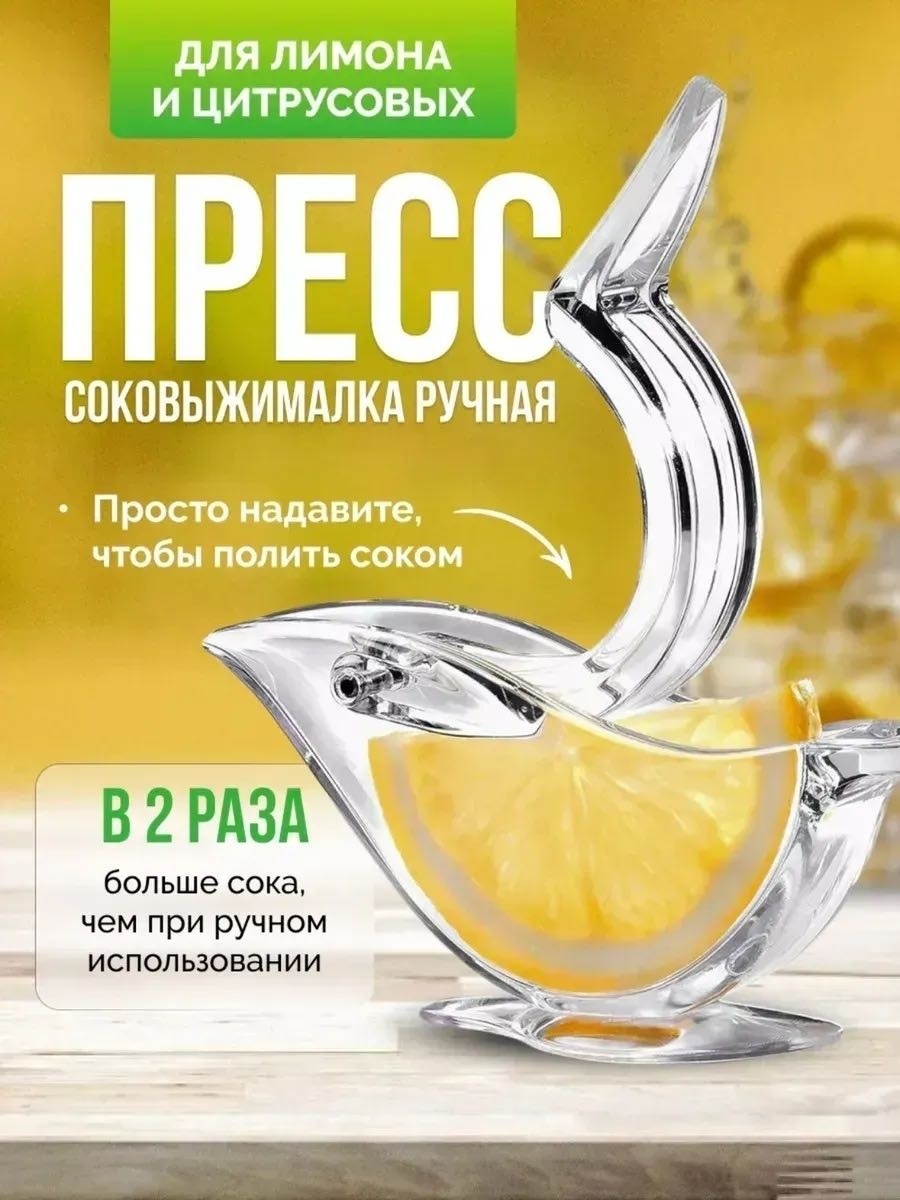 Соковыжималка MONARO пресс Соковыжималка M-59, пластик