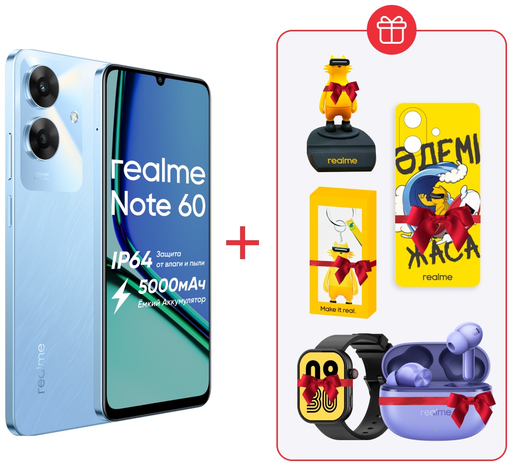 Смартфон Realme Note 60 6 ГБ/128 ГБ голубой + подарок