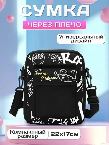 Сумка мессенджер R&D LOVE нейлон черный