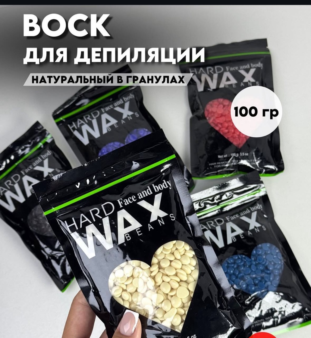 Набор воскоплав