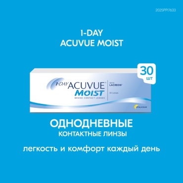 Контактные линзы ACUVUE Moist 1-Day -2.25 кривизна 9 на день 30 шт