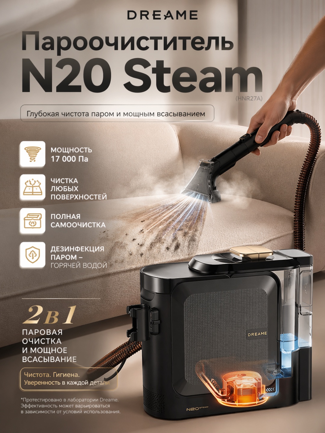 DREAME N20 Steam черный