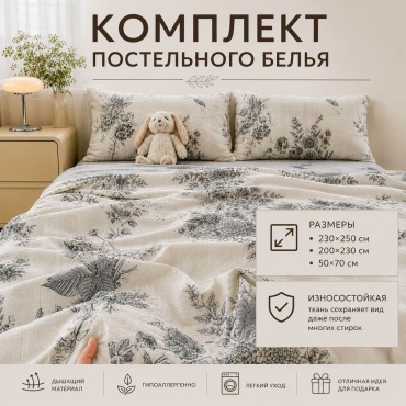 Комплект MERAI 2-спальный муслин, 2 наволочки: 50x70 см