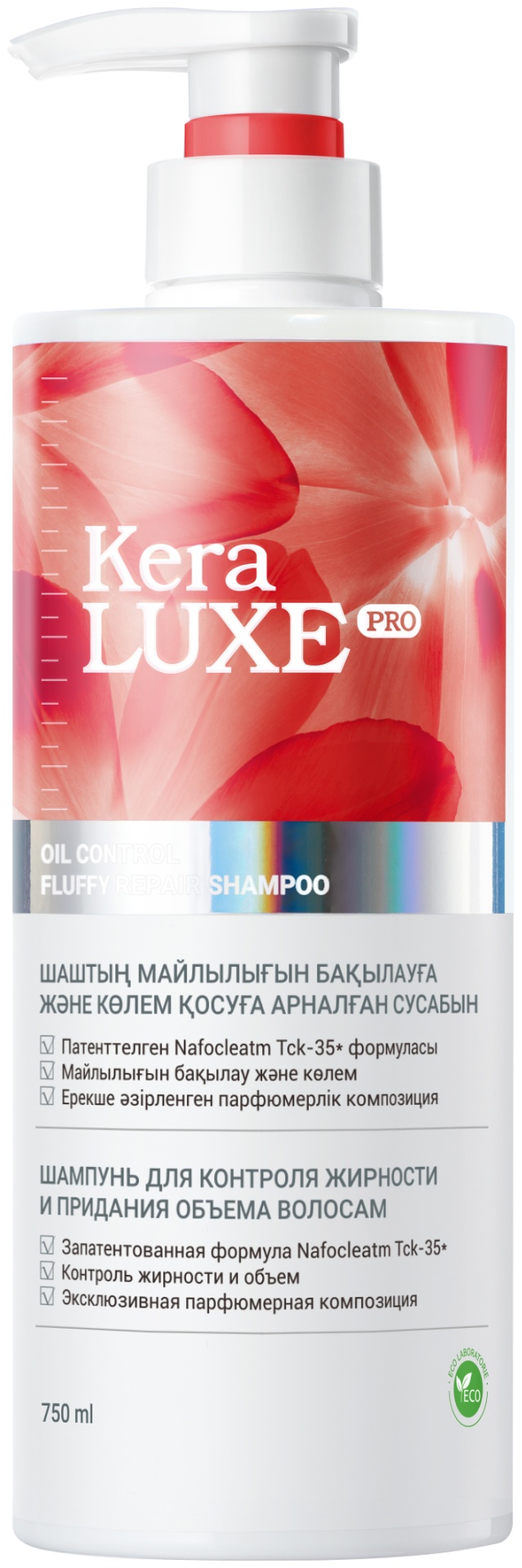 Kera Luxe Oil Control Fluffy Repair Shampoo шампунь 750 мл