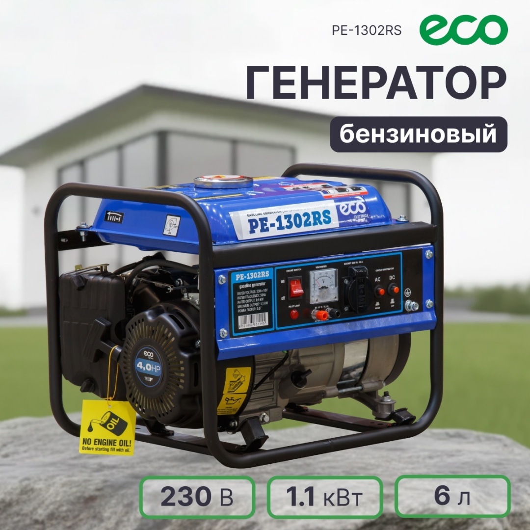Электростанция бензиновая ECO 0.9 кВт 1 (220 В), PE-1302RS