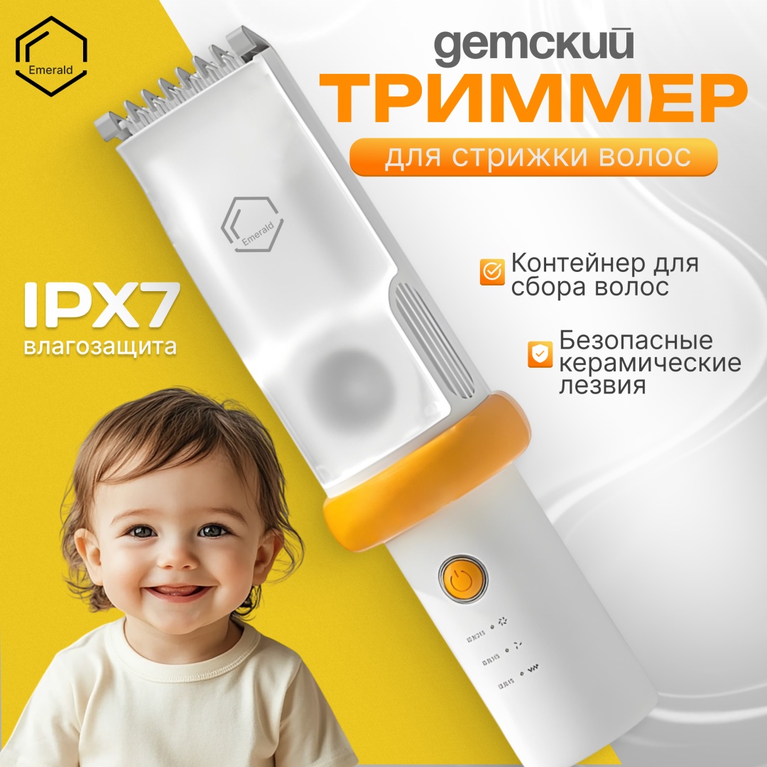 Триммер 4.0 Pro белый