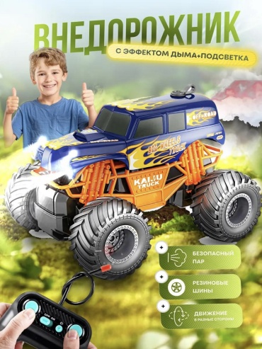Машинка на радиоуправлении 121JOY КМ552-2