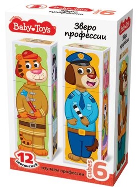 Кубики Десятое Королевство Зверофессии