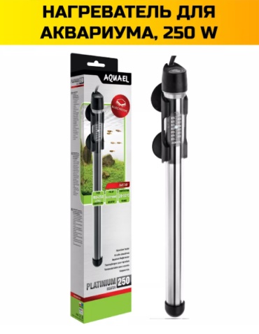 Aquael Platinum Heater 250 обогреватель для аквариума 250 Вт