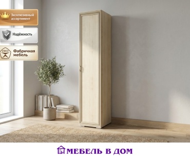 Шкаф-пенал Мебель в Дом Ливорно, 45x221.2х54.4 см, коричневый