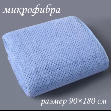 Полотенце Zhako 180x90 см, микрофибра, 1 шт,