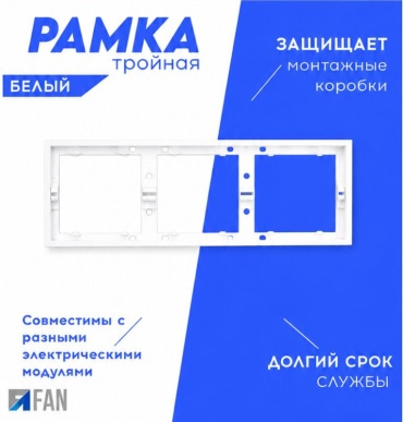 Рамка для розеток и выключателей белый