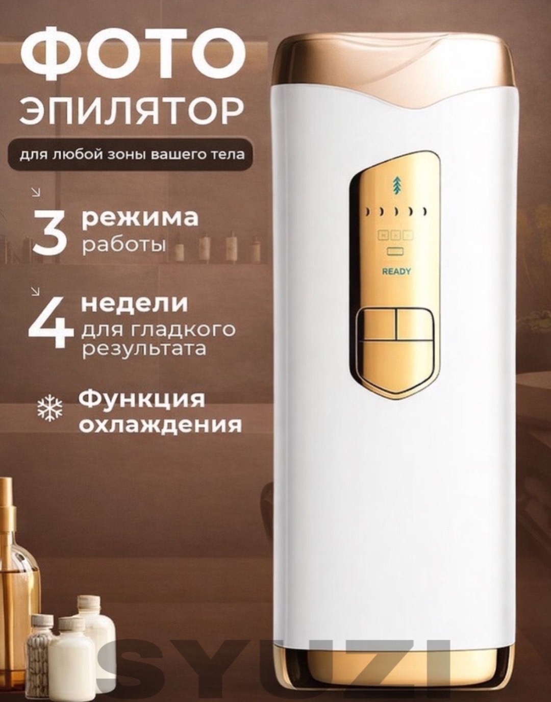 Syuzi фотоэпилятор IPL