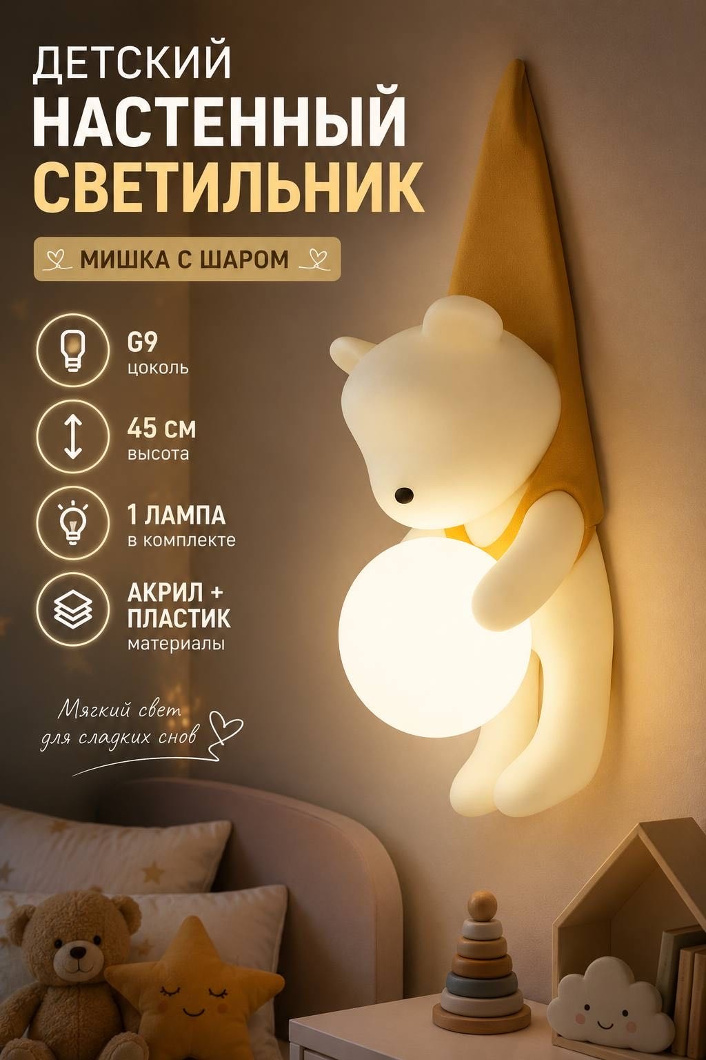 Бра настенный 3D PUZZLE G9, белый, желтый