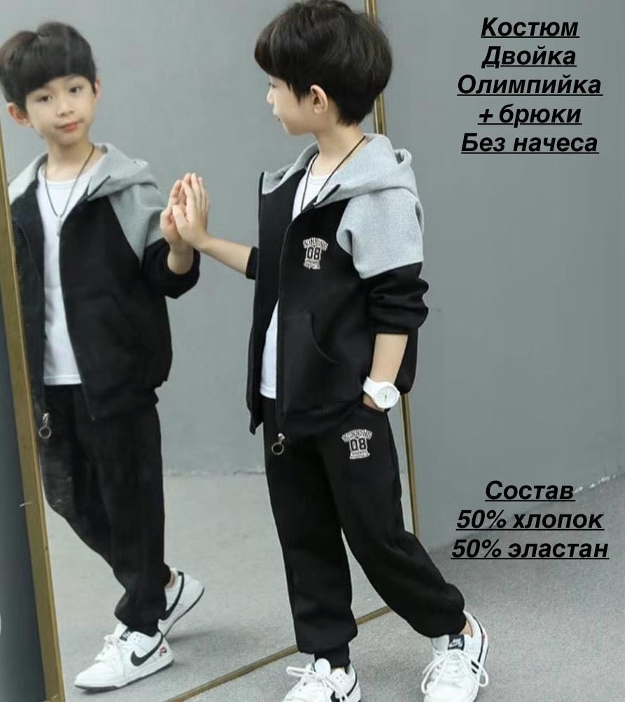 Спортивный костюм черный, серый