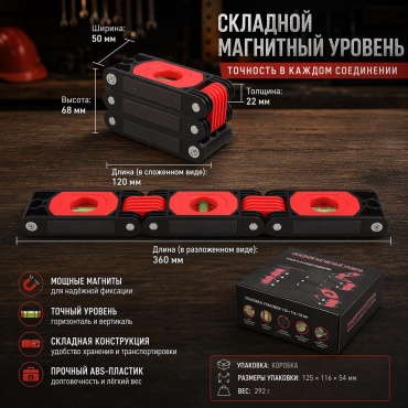 ALAN уровень складной URV/3gl/36cm