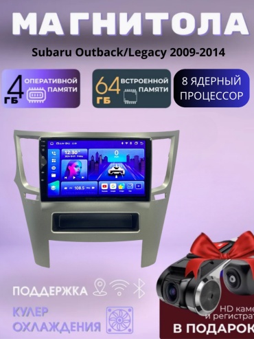 SP DV P1 PRO Subaru Outback/Legacy 2009-2014 4Gb+64Gb + камера заднего вида и видеорегистратор в штатное место Subaru