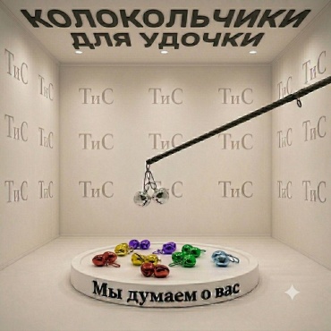 Колокольчики 30459768_678960329
