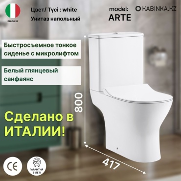 Cerruti унитаз Arte, санфарфор