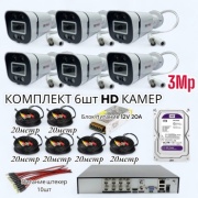 Promax комплект видеонаблюдения XS-A01, 3 расширение 1920x1080