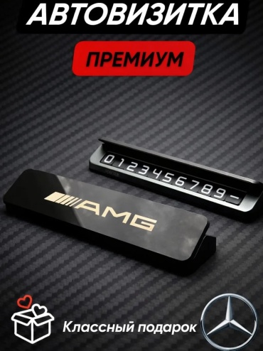 Автомобильная визитка 3263914567 серый