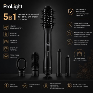 ProLight CR-6844 фен черный