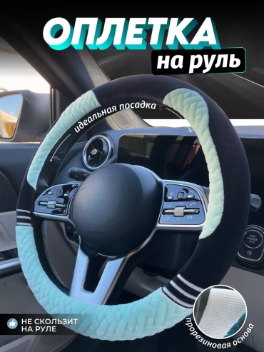 Оплетка 208209549 37-39 см универсальный бирюзовый