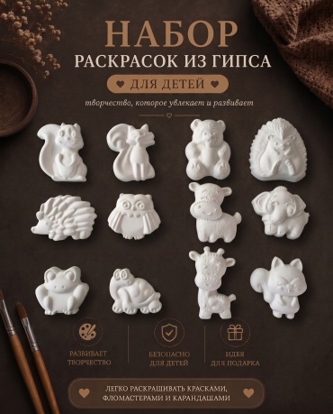Набор фигурка Лесные животные