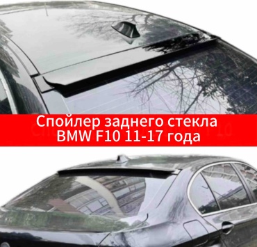 TAIWAN 213331815 для BMW 5-Series 520 2011-2017
