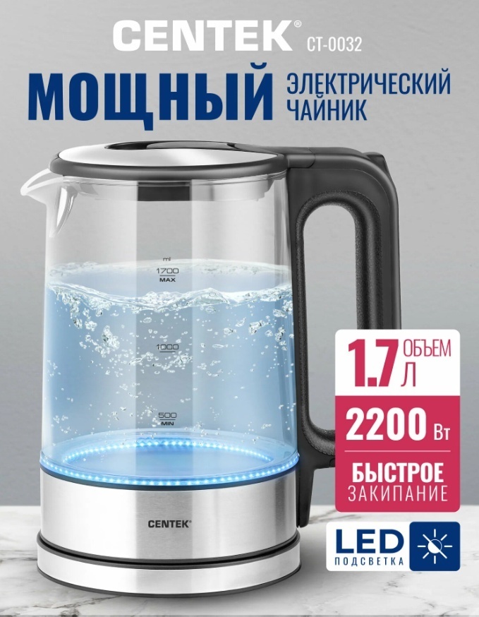 Электрочайник CENTEK CT-0032 черный, серый, стальной