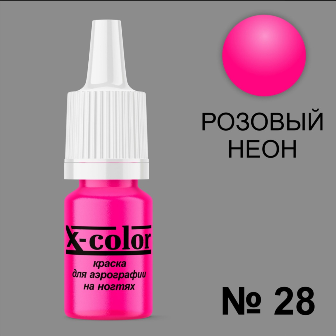 X-COLOR краска Краска для аэрографии Розовый неон 28 6