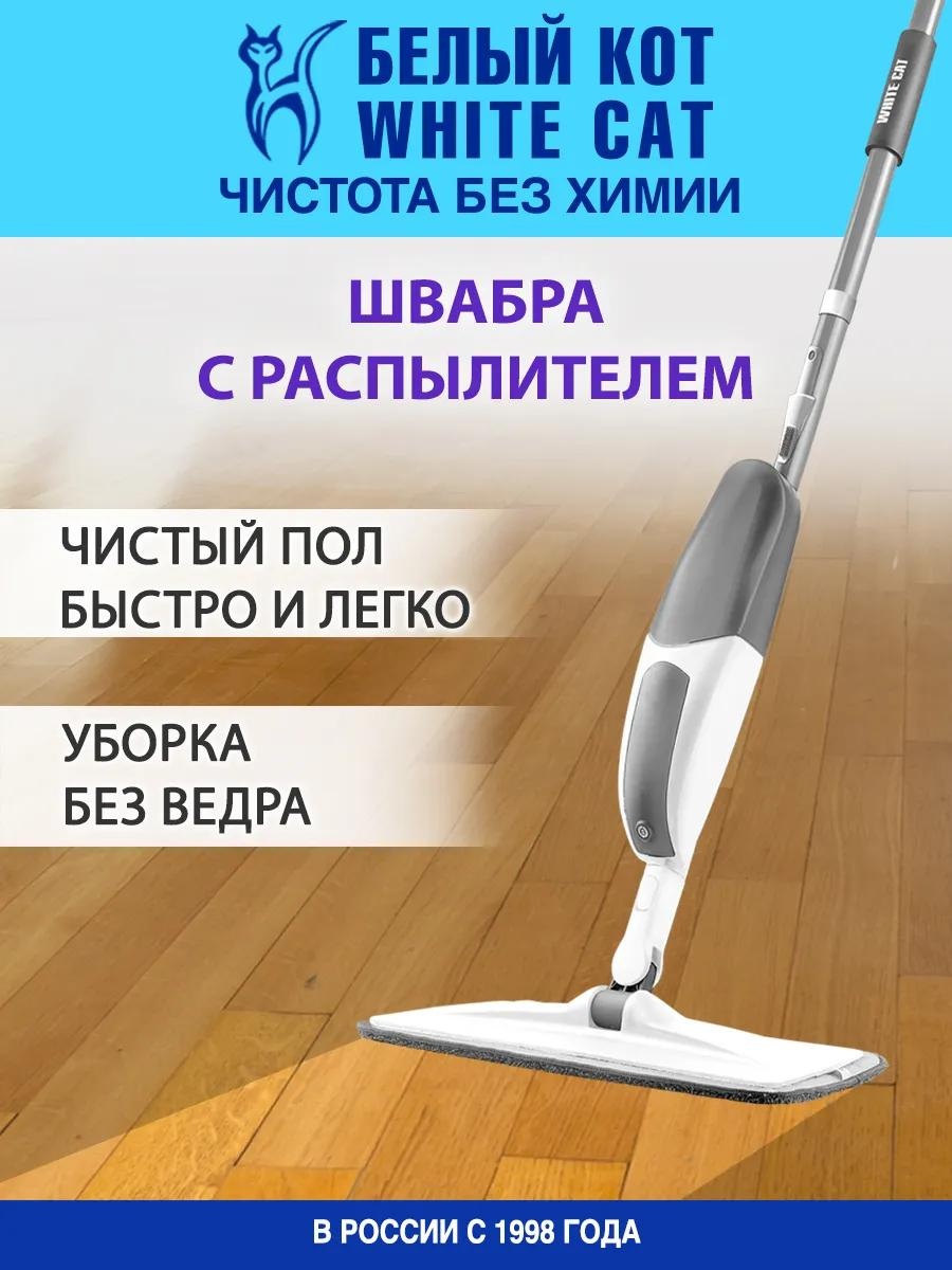 Швабра универсальная , материал насадки: без насадки, белый, серый