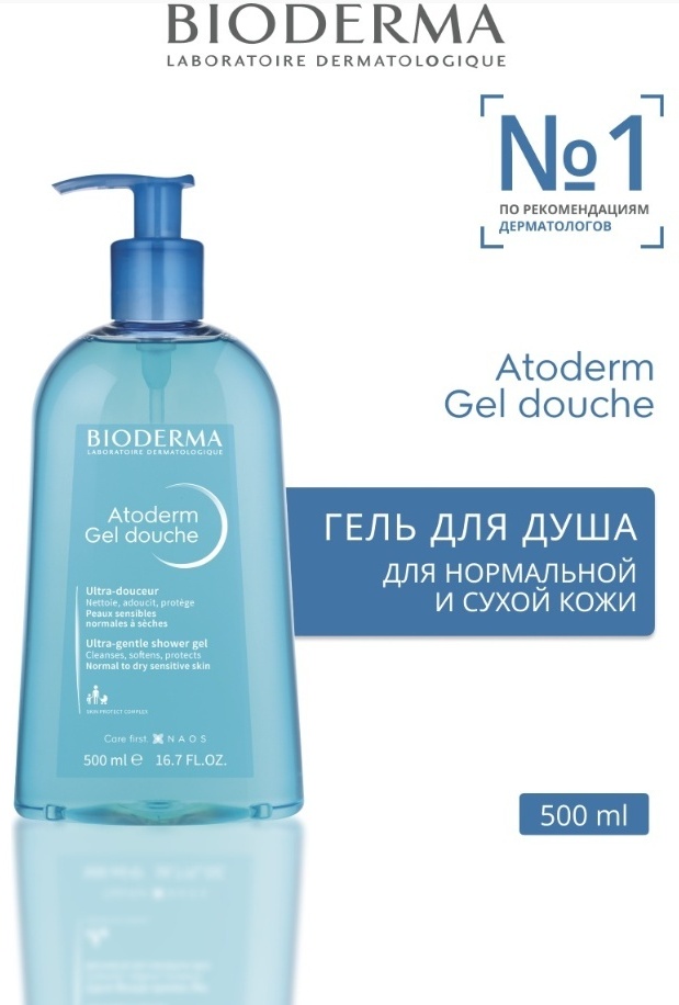 Bioderma Atoderm Gel Douche гель 500 мл