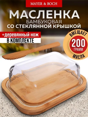 Масленка 603740040 прямоугольная 1 шт, бамбук