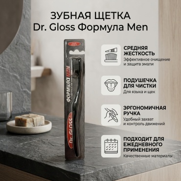 Dr. Gloss Формула Men зубная щетка средняя 1 шт
