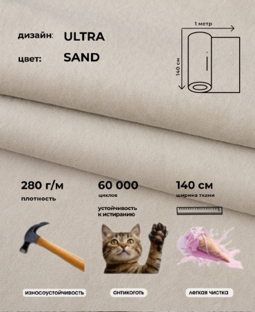 Ткань велюр SAKURA длина: 100 см бежевый