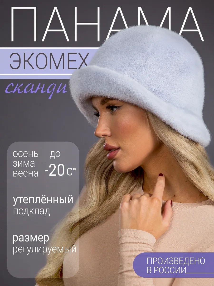 Панама размер 56, голубой
