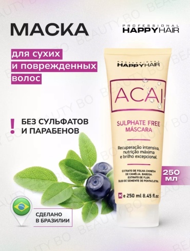 Happy Hair маска Маска для волос 250 мл