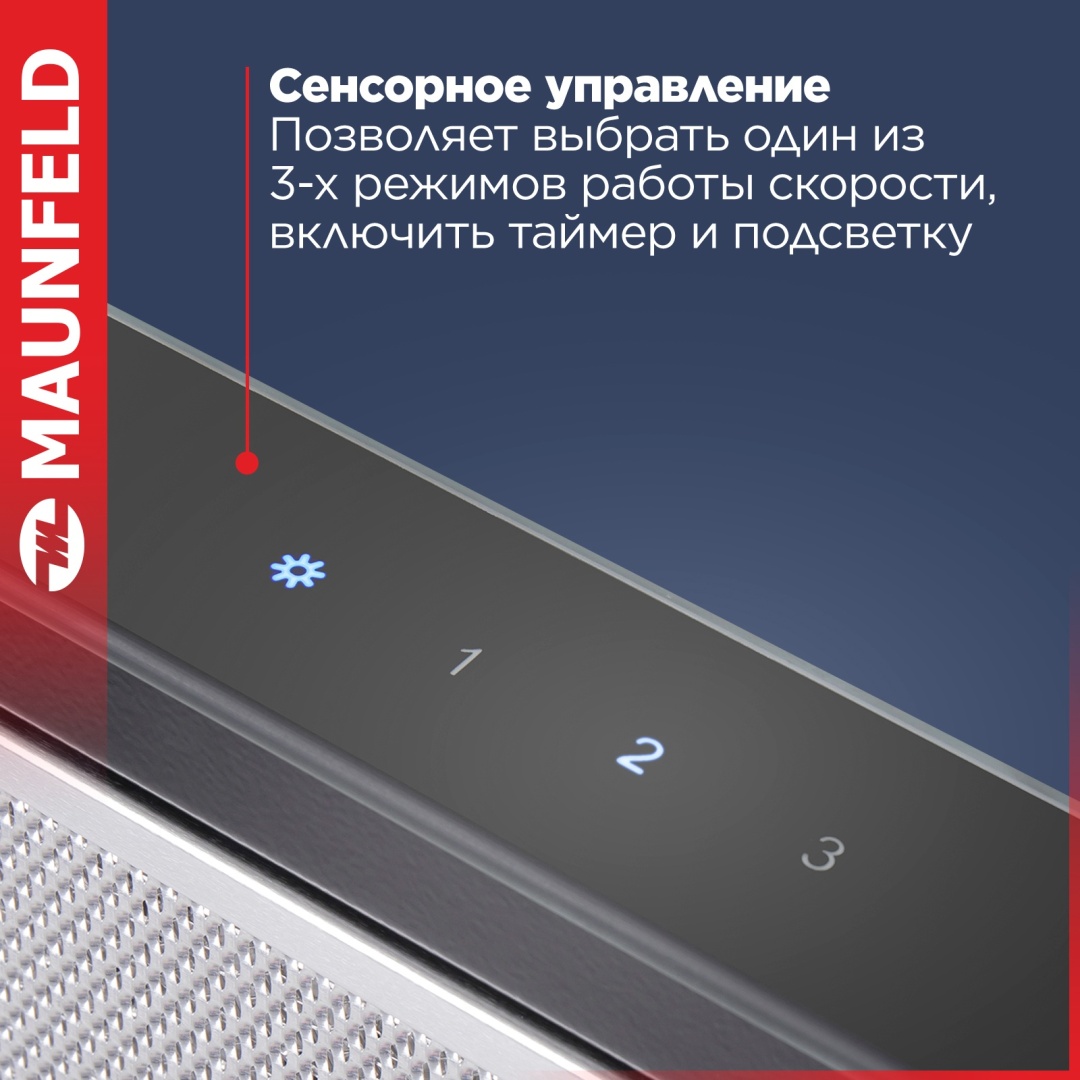 Кухонная вытяжка MAUNFELD Ouse Touch 60 черный 3