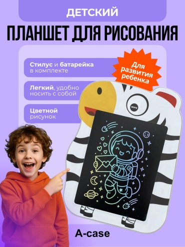 Планшет A-case (XL-8139-Z/WH)