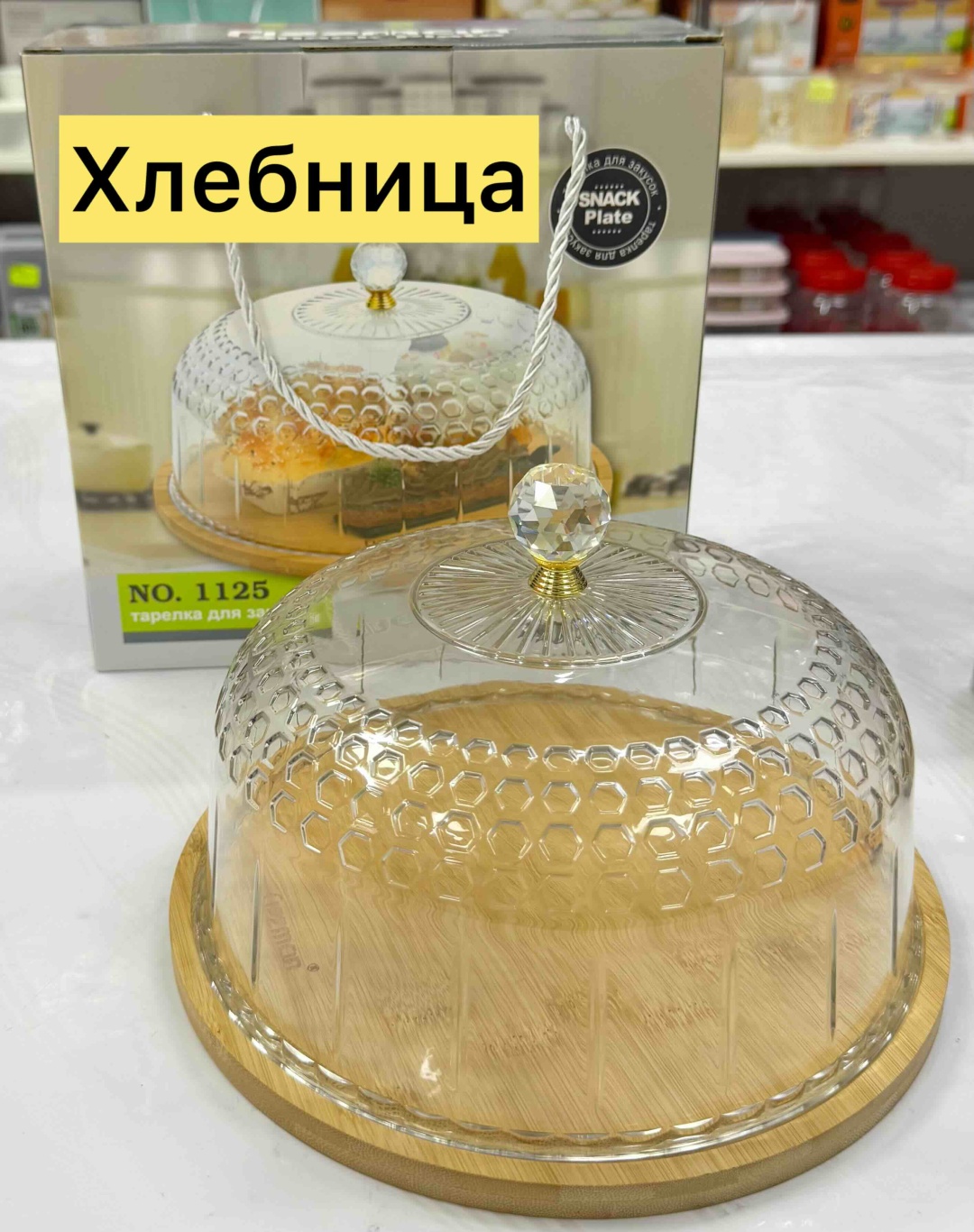 Хлебница 30043373_442733592, пластик, бамбук