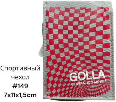 Поясная сумка Golla #149 0.2 л серый