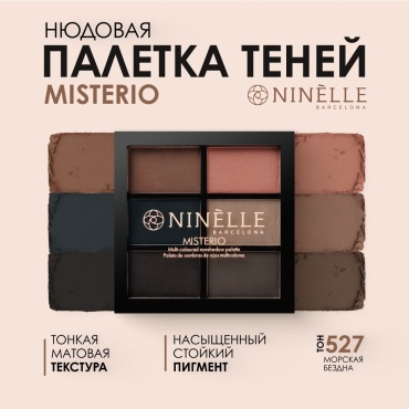 Ninelle тени прессованные Misterio 527 морская бездна