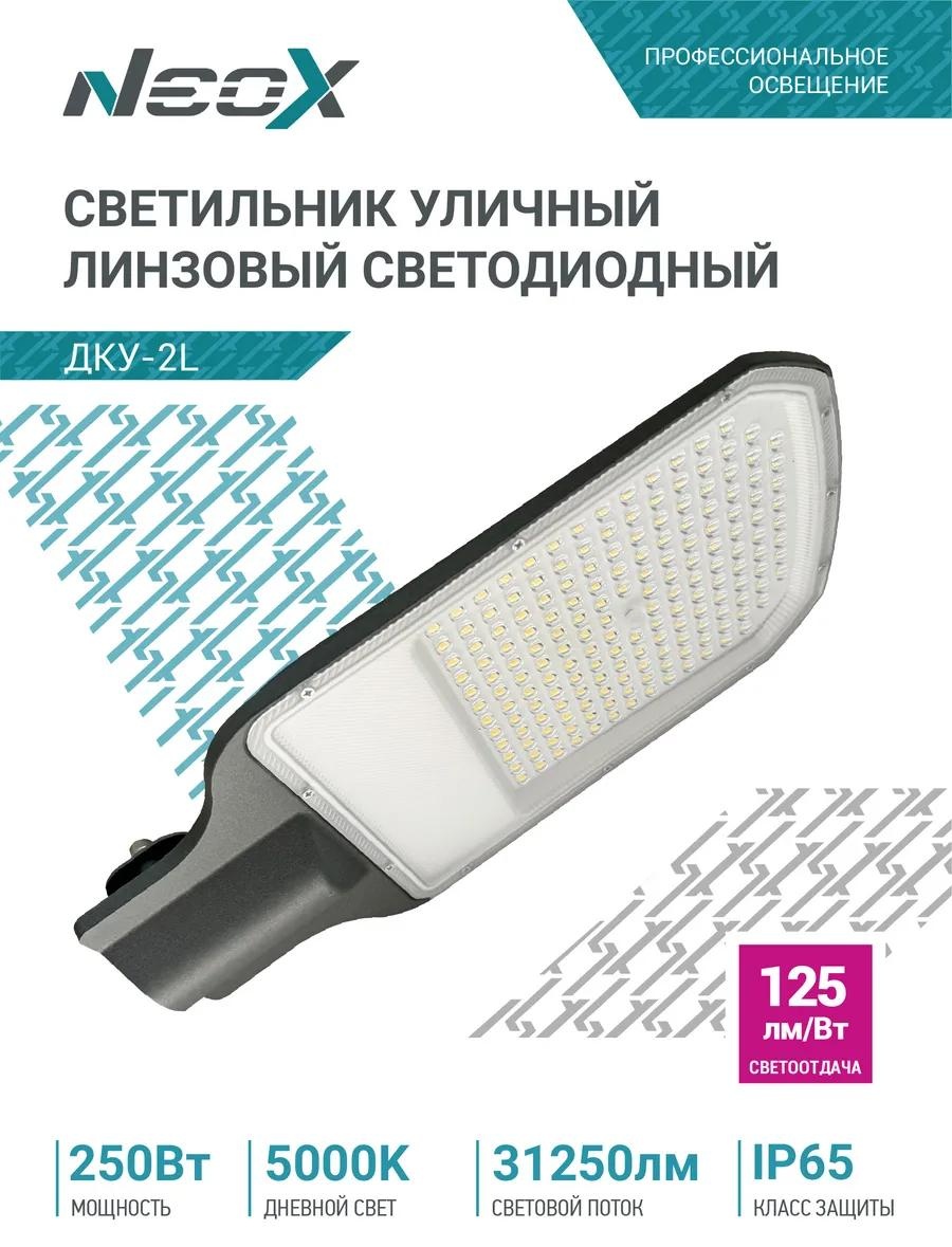 Уличный светильник консольный 6 см
