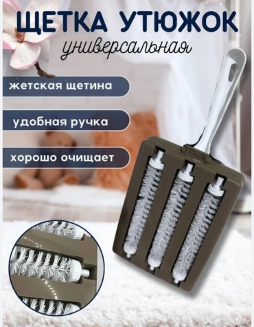Щипцы для мусора 2 штук 14 см