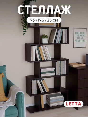 Стеллаж напольный Urvero33, 73x25x175.7 см, коричневый