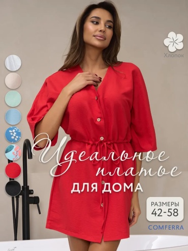 Туника красный, коралловый